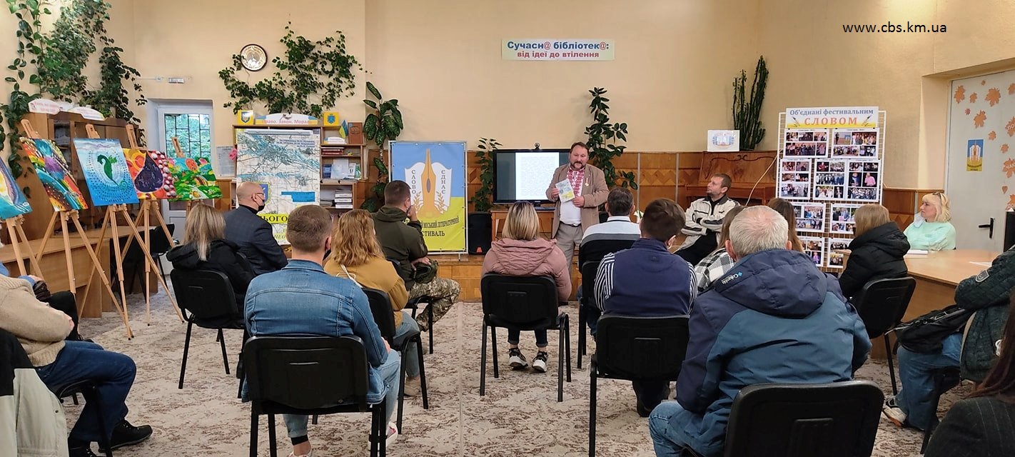 Презентація книги «Дух їхнього часу. Проскурів неофіційний»